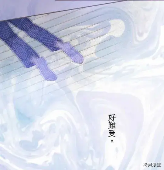 漫画《龙骑士与转生圣女》第1话第61张图