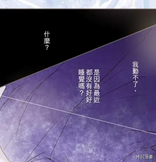 漫画《龙骑士与转生圣女》第1话第62张图
