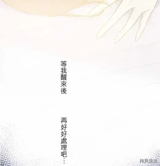 漫画《龙骑士与转生圣女》第1话第64张图