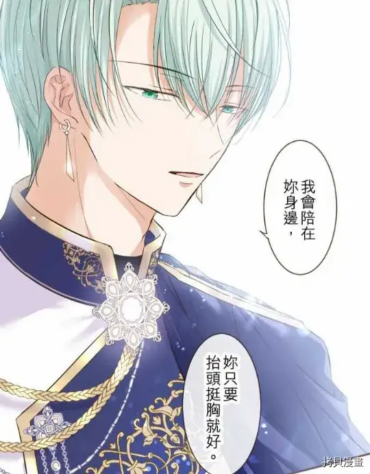 漫画《龙骑士与转生圣女》第1话第7张图
