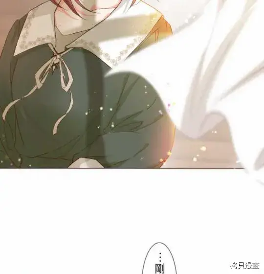漫画《龙骑士与转生圣女》第1话第71张图