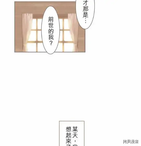 漫画《龙骑士与转生圣女》第1话第72张图