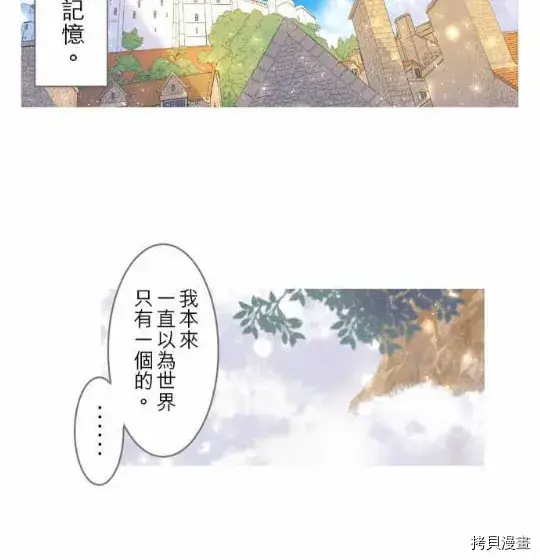 漫画《龙骑士与转生圣女》第1话第74张图