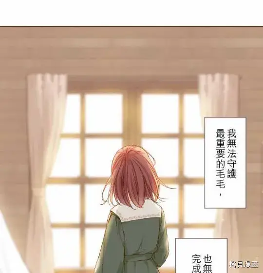 漫画《龙骑士与转生圣女》第1话第75张图