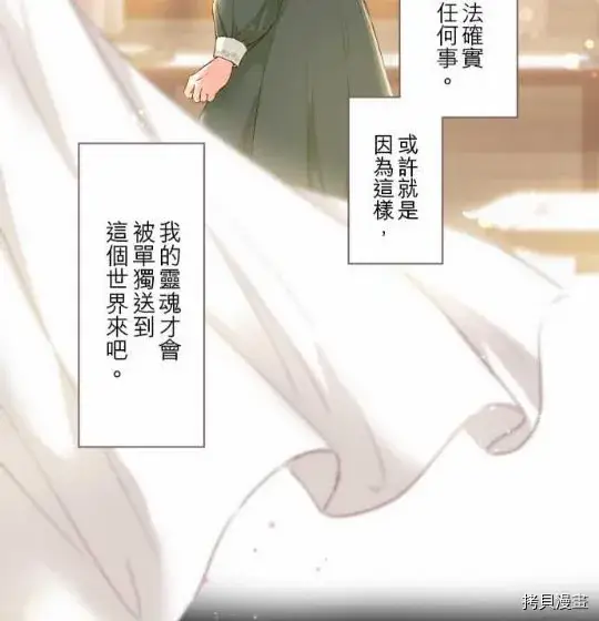 漫画《龙骑士与转生圣女》第1话第76张图