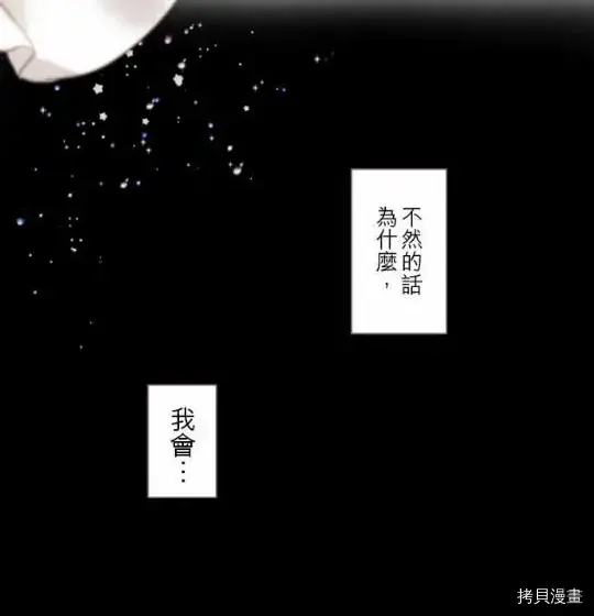 漫画《龙骑士与转生圣女》第1话第77张图