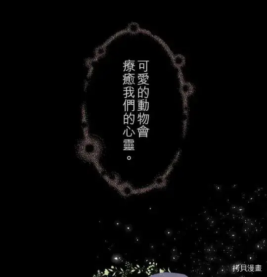 漫画《龙骑士与转生圣女》第1话第78张图
