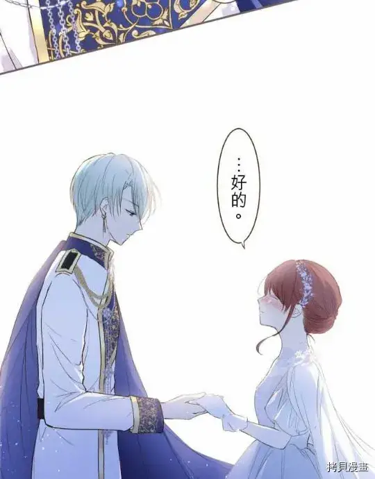 漫画《龙骑士与转生圣女》第1话第8张图