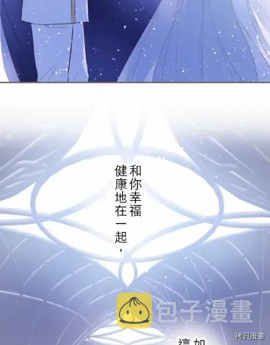 漫画《龙骑士与转生圣女》第1话第9张图
