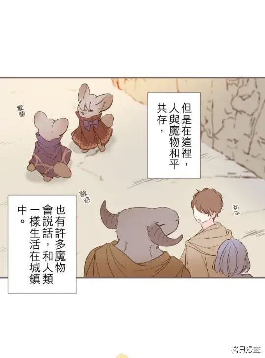 漫画《龙骑士与转生圣女》第2话第11张图