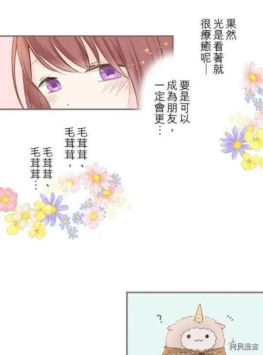 漫画《龙骑士与转生圣女》第2话第14张图
