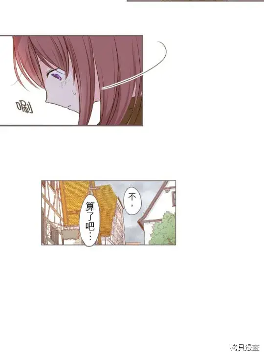 漫画《龙骑士与转生圣女》第2话第15张图