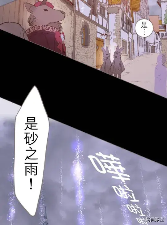 漫画《龙骑士与转生圣女》第2话第17张图