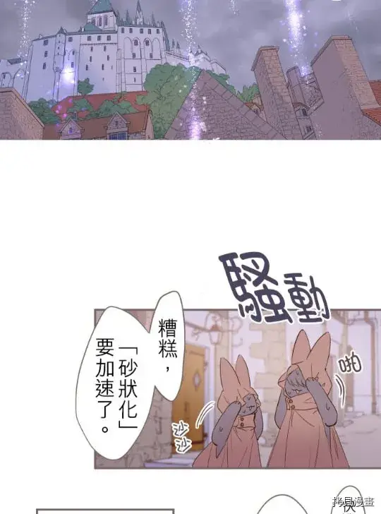 漫画《龙骑士与转生圣女》第2话第18张图