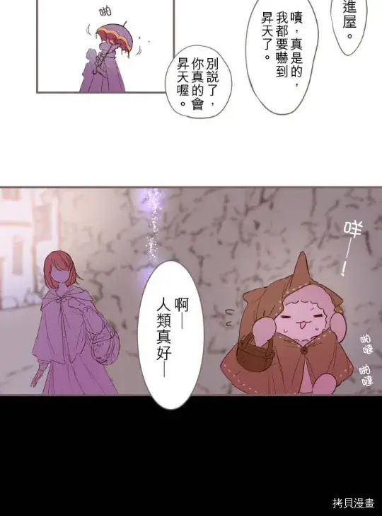漫画《龙骑士与转生圣女》第2话第19张图