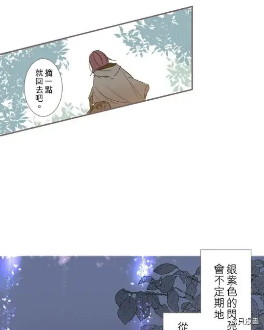 漫画《龙骑士与转生圣女》第2话第21张图