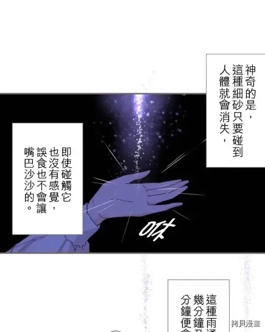 漫画《龙骑士与转生圣女》第2话第23张图