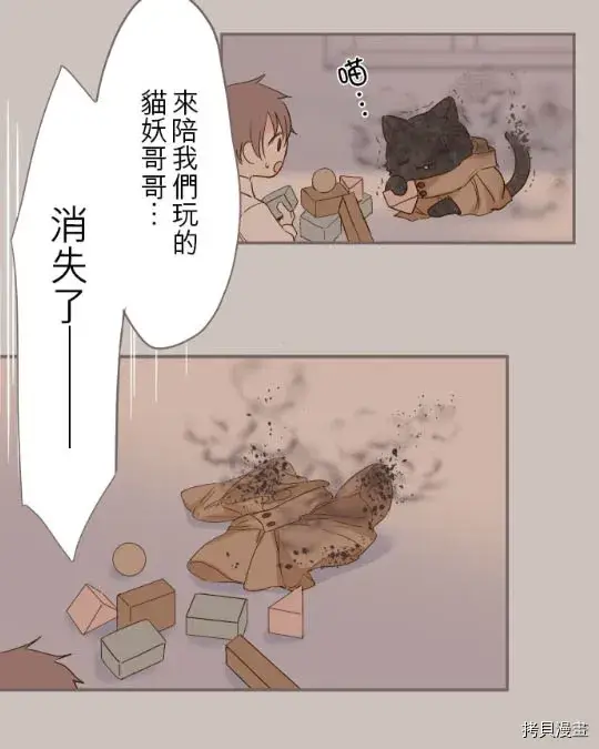 漫画《龙骑士与转生圣女》第2话第29张图