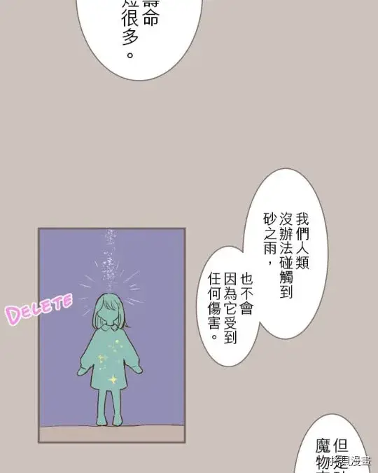 漫画《龙骑士与转生圣女》第2话第31张图