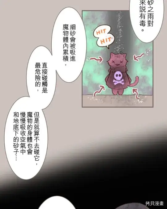 漫画《龙骑士与转生圣女》第2话第32张图