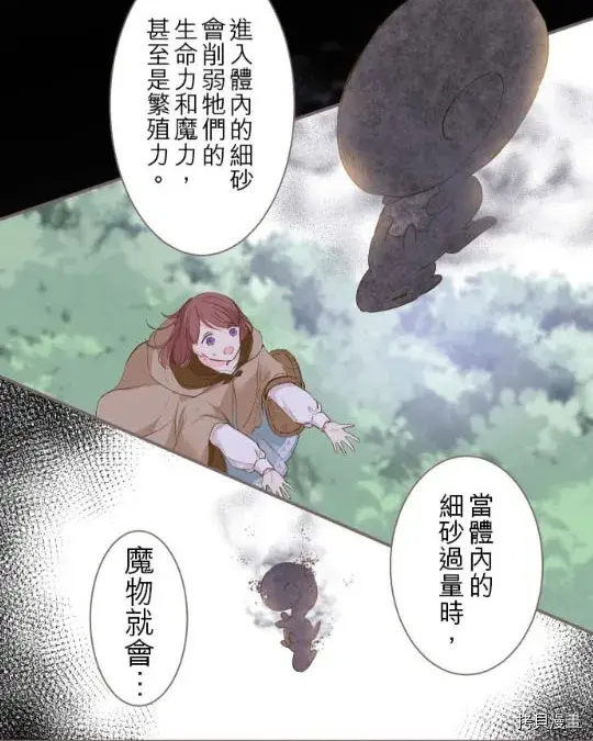 漫画《龙骑士与转生圣女》第2话第33张图