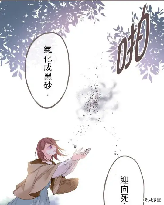 漫画《龙骑士与转生圣女》第2话第34张图