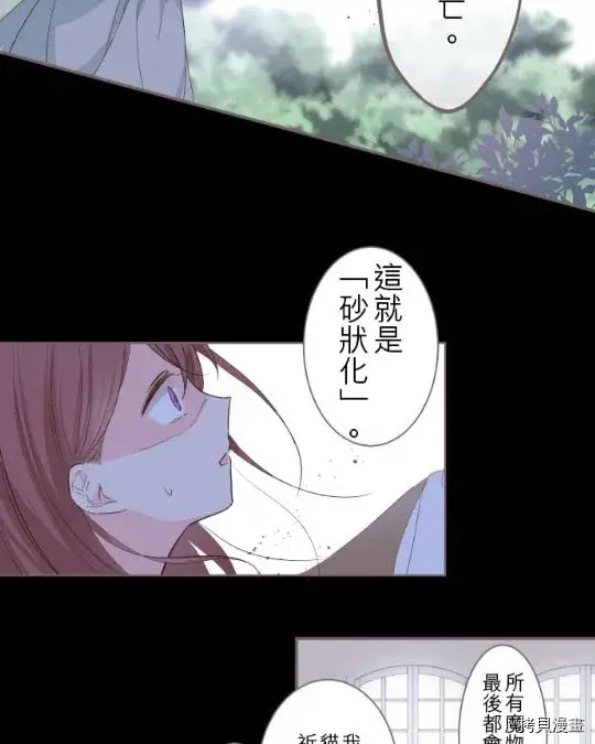 漫画《龙骑士与转生圣女》第2话第35张图
