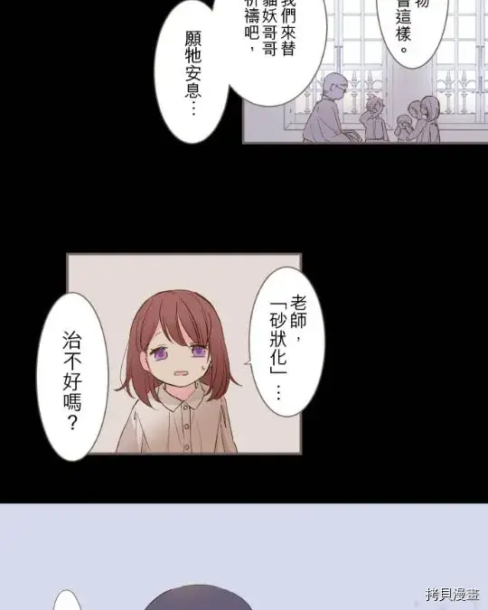 漫画《龙骑士与转生圣女》第2话第36张图