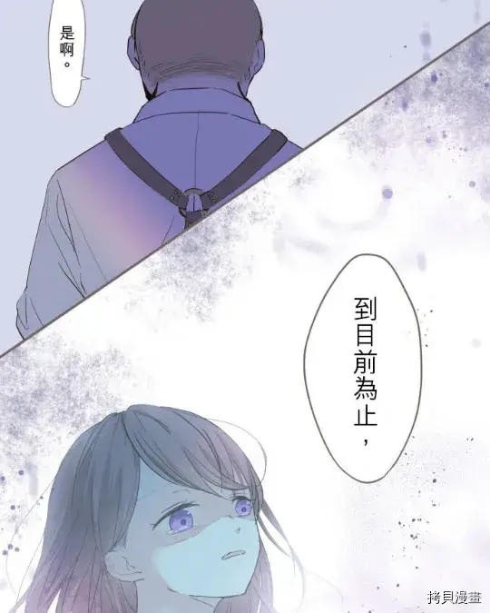 漫画《龙骑士与转生圣女》第2话第37张图
