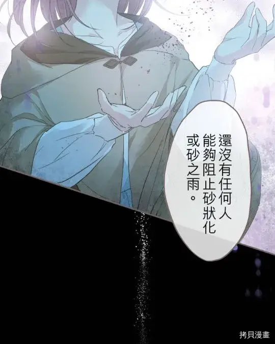 漫画《龙骑士与转生圣女》第2话第38张图