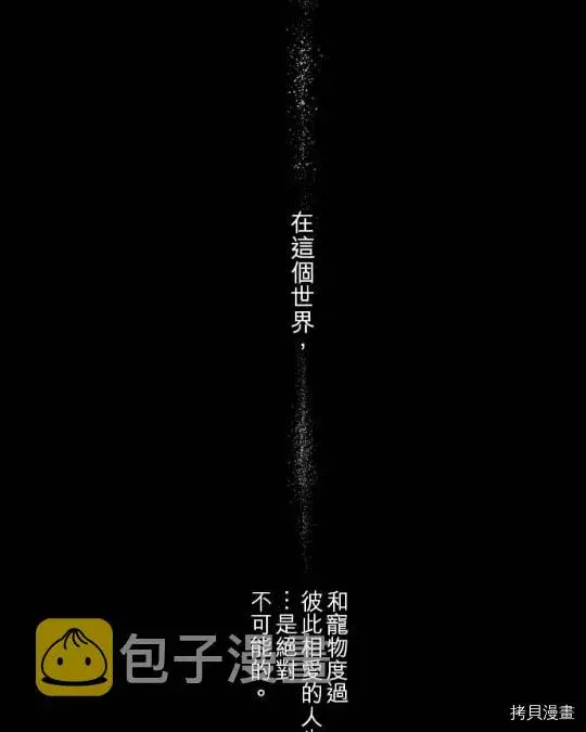 漫画《龙骑士与转生圣女》第2话第39张图