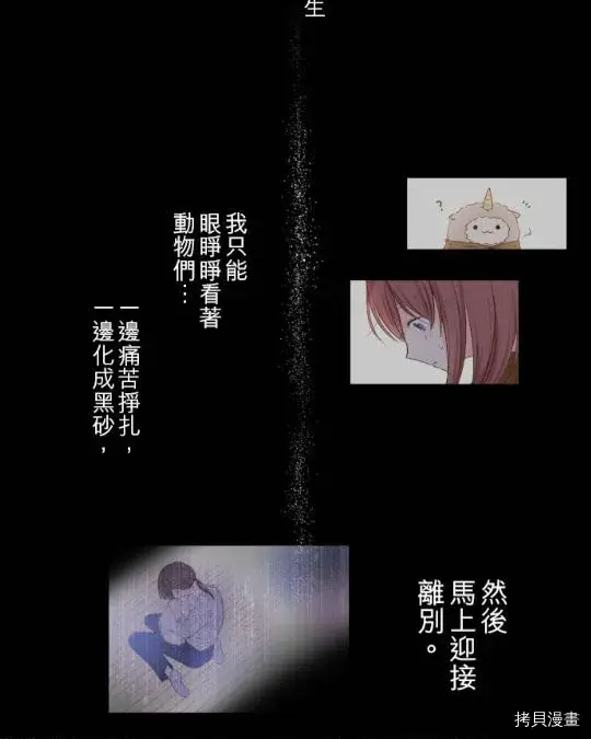 漫画《龙骑士与转生圣女》第2话第40张图