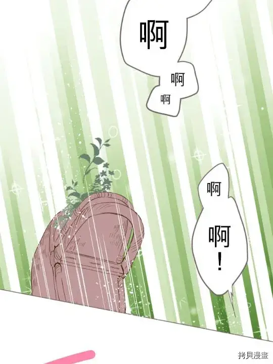 漫画《龙骑士与转生圣女》第2话第43张图
