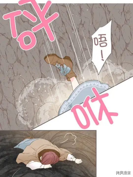 漫画《龙骑士与转生圣女》第2话第44张图