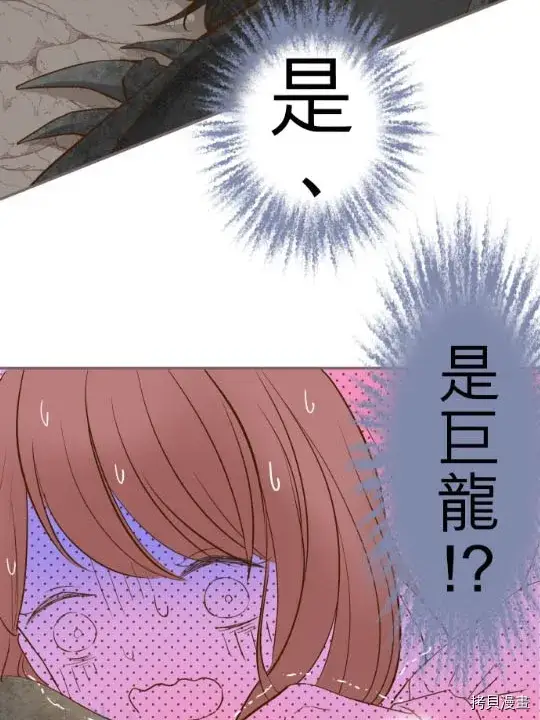 漫画《龙骑士与转生圣女》第2话第49张图