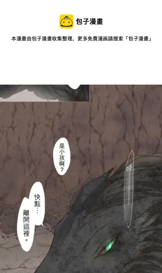 漫画《龙骑士与转生圣女》第2话第51张图