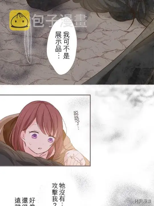 漫画《龙骑士与转生圣女》第2话第52张图