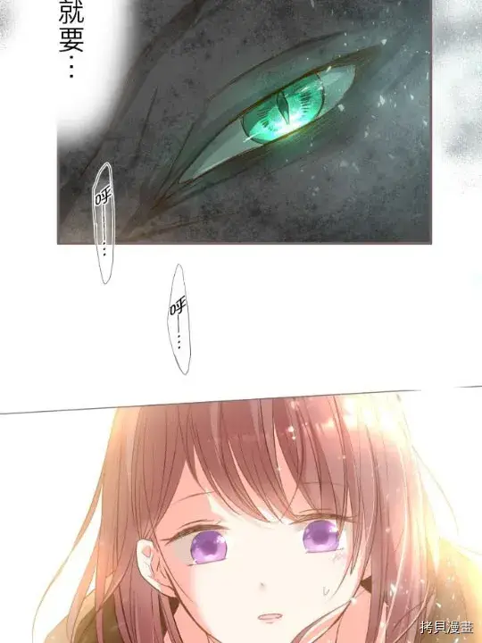 漫画《龙骑士与转生圣女》第2话第54张图