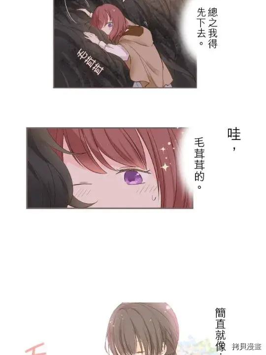 漫画《龙骑士与转生圣女》第2话第56张图