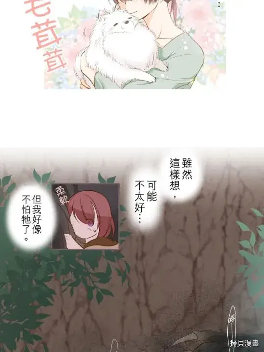 漫画《龙骑士与转生圣女》第2话第57张图