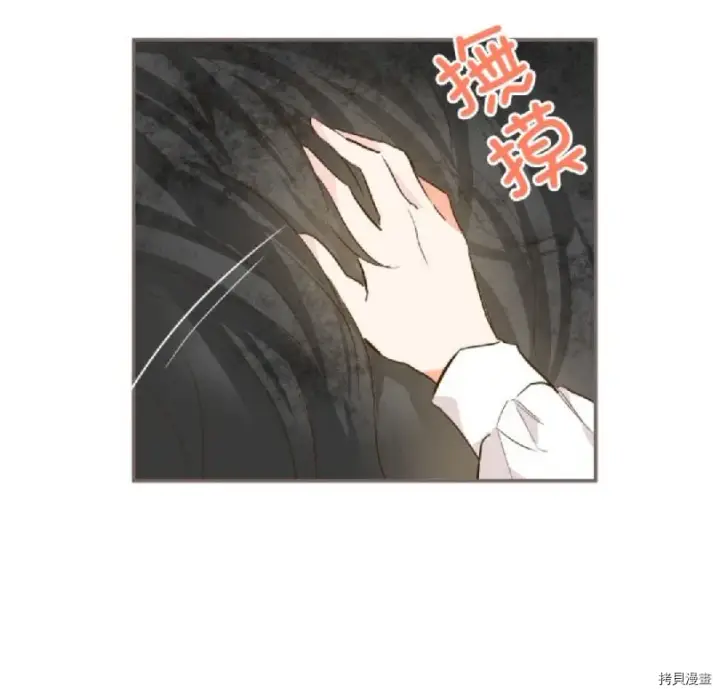 漫画《龙骑士与转生圣女》第2话第61张图