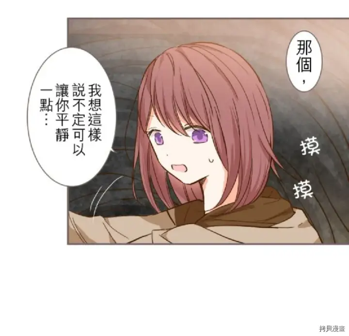 漫画《龙骑士与转生圣女》第2话第64张图