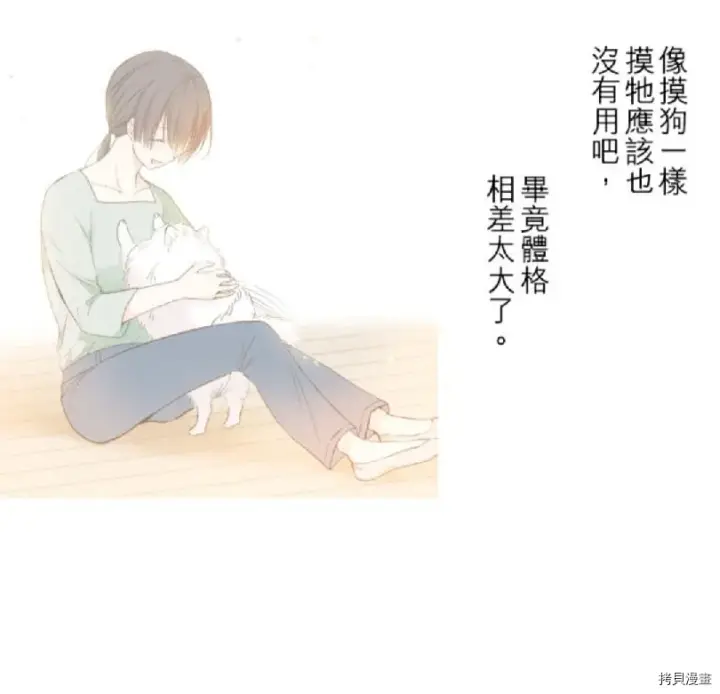 漫画《龙骑士与转生圣女》第2话第65张图