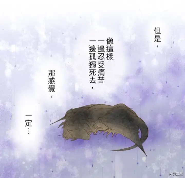 漫画《龙骑士与转生圣女》第2话第66张图