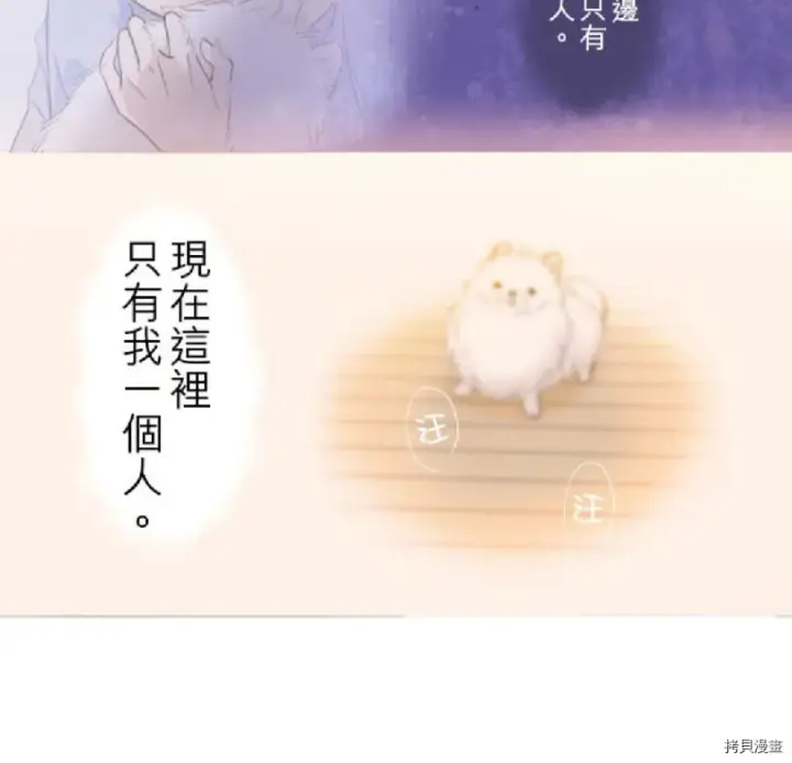 漫画《龙骑士与转生圣女》第2话第68张图