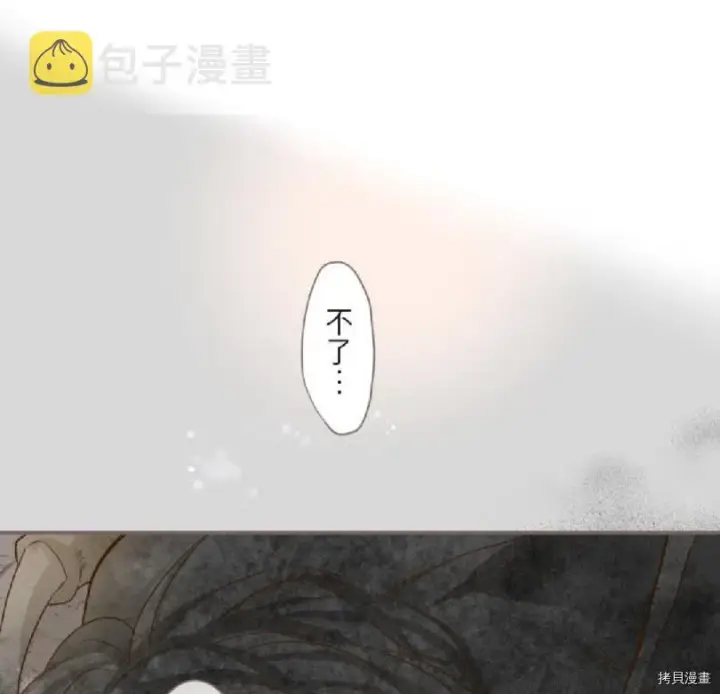 漫画《龙骑士与转生圣女》第2话第71张图