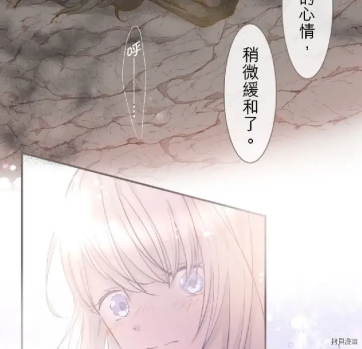 漫画《龙骑士与转生圣女》第2话第73张图