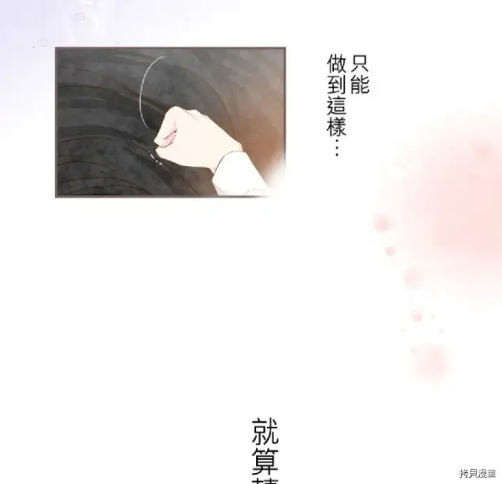 漫画《龙骑士与转生圣女》第2话第75张图