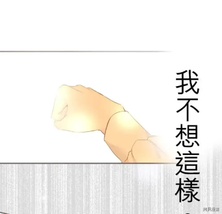 漫画《龙骑士与转生圣女》第2话第77张图