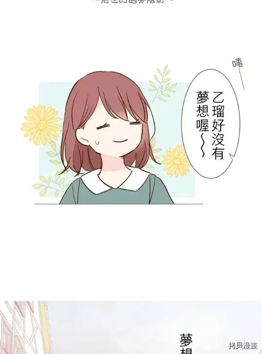 漫画《龙骑士与转生圣女》第2话第8张图